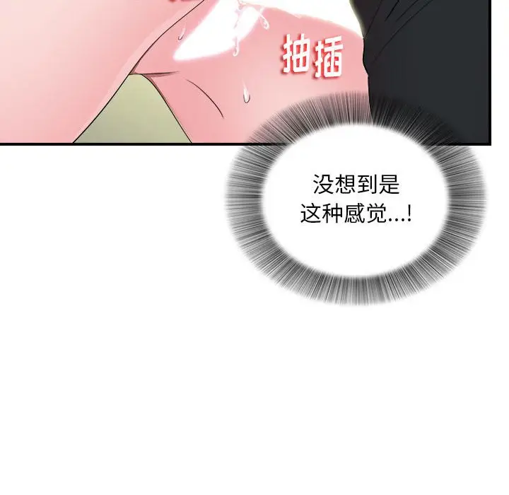 陌生的视线[顶通]韩漫全集-第 17 话无删减无遮挡章节图片 