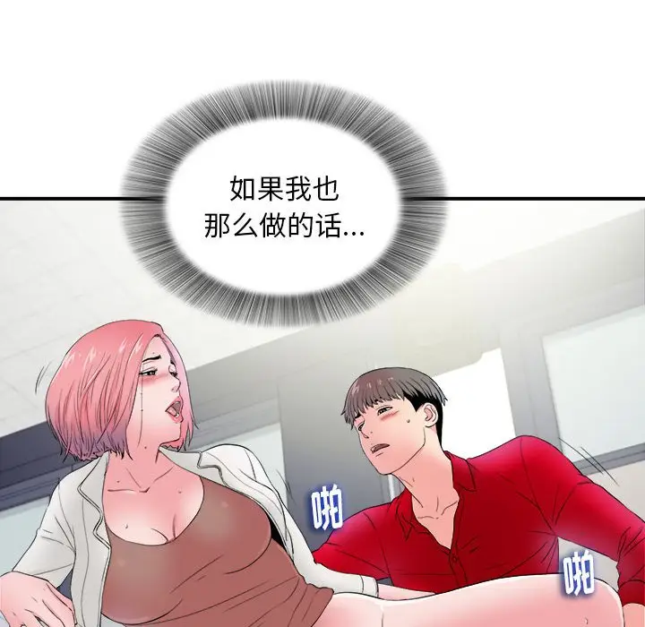 陌生的视线[顶通]韩漫全集-第 17 话无删减无遮挡章节图片 