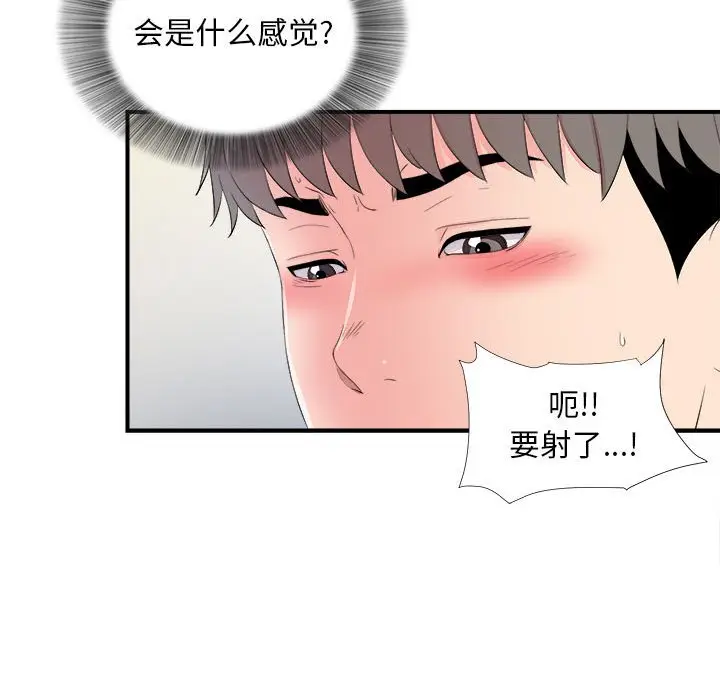 陌生的视线[顶通]韩漫全集-第 17 话无删减无遮挡章节图片 