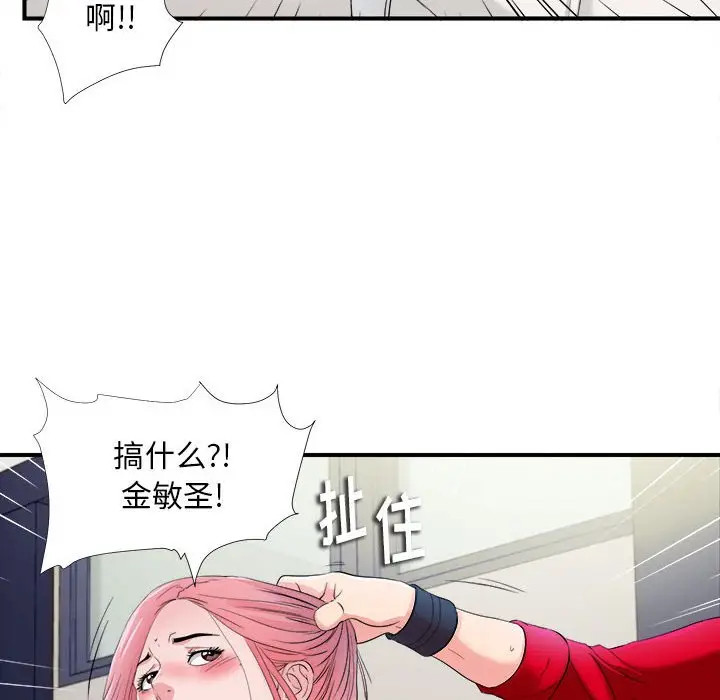 陌生的视线[顶通]韩漫全集-第 17 话无删减无遮挡章节图片 