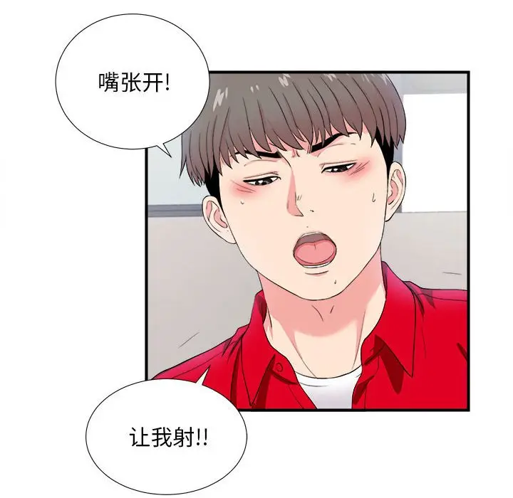 陌生的视线[顶通]韩漫全集-第 17 话无删减无遮挡章节图片 