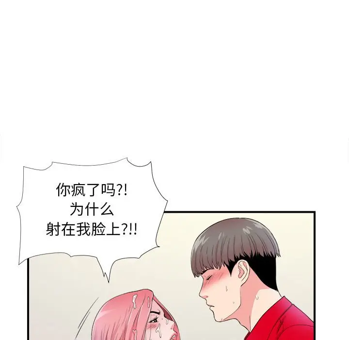 陌生的视线[顶通]韩漫全集-第 17 话无删减无遮挡章节图片 