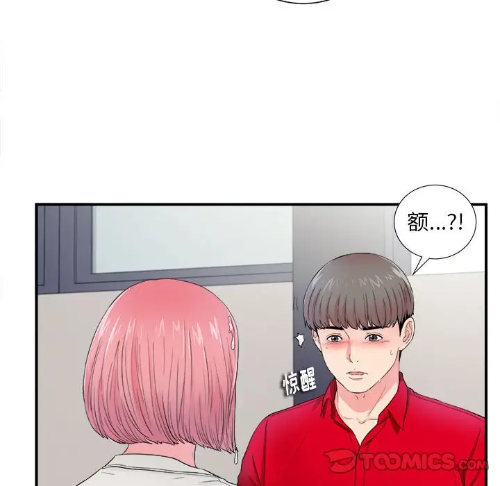 陌生的视线[顶通]韩漫全集-第 17 话无删减无遮挡章节图片 
