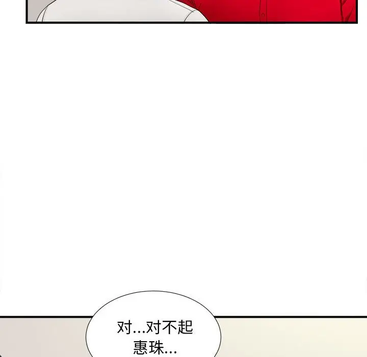 陌生的视线[顶通]韩漫全集-第 17 话无删减无遮挡章节图片 