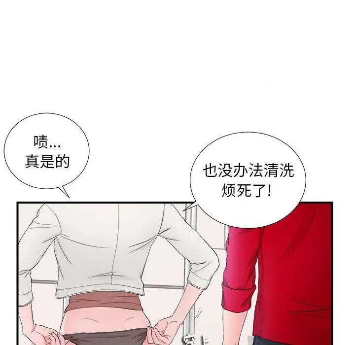 陌生的视线[顶通]韩漫全集-第 17 话无删减无遮挡章节图片 