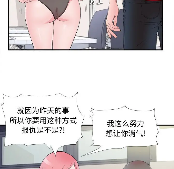 陌生的视线[顶通]韩漫全集-第 17 话无删减无遮挡章节图片 