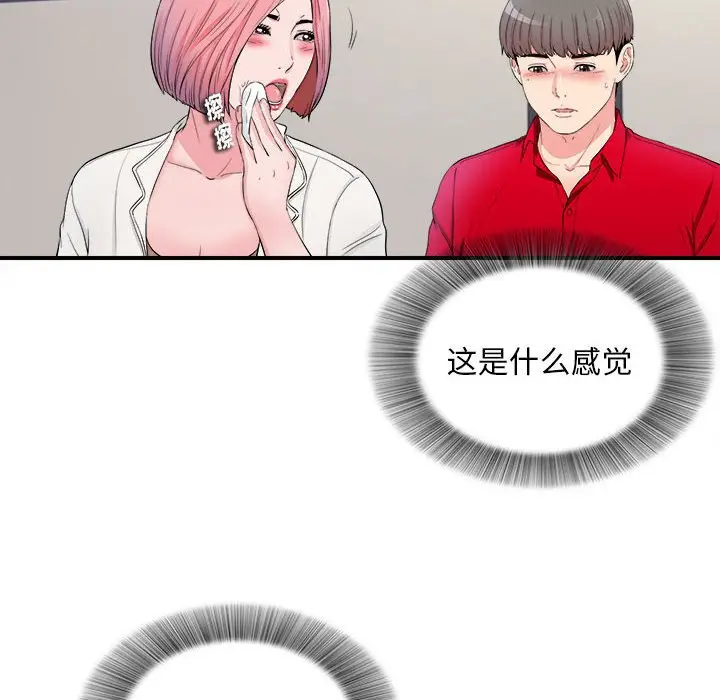 陌生的视线[顶通]韩漫全集-第 17 话无删减无遮挡章节图片 
