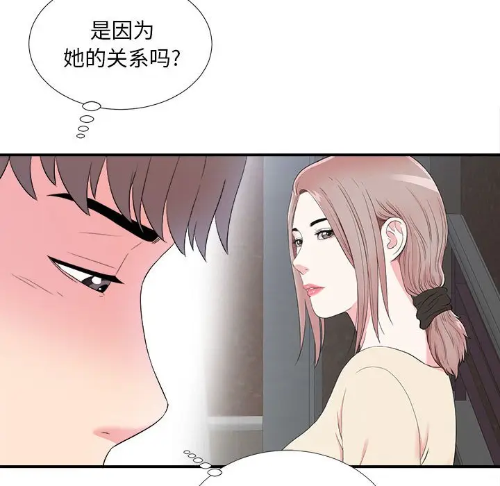 陌生的视线[顶通]韩漫全集-第 17 话无删减无遮挡章节图片 