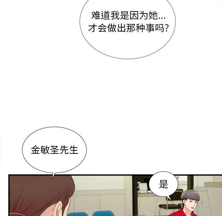 陌生的视线[顶通]韩漫全集-第 17 话无删减无遮挡章节图片 