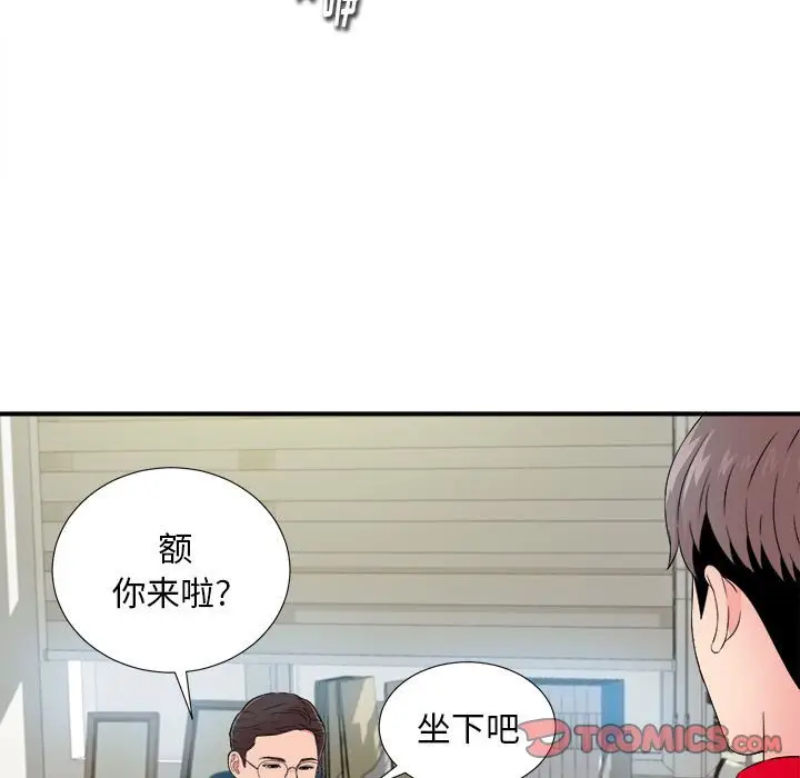 陌生的视线[顶通]韩漫全集-第 17 话无删减无遮挡章节图片 