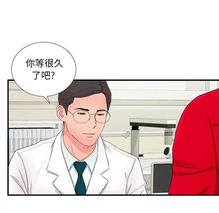 陌生的视线[顶通]韩漫全集-第 17 话无删减无遮挡章节图片 