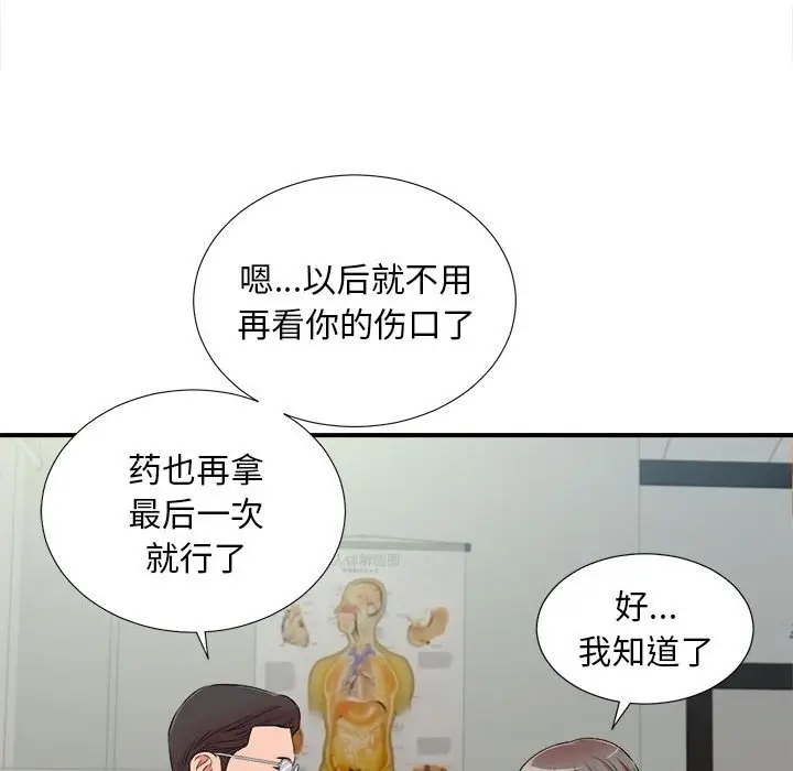陌生的视线[顶通]韩漫全集-第 17 话无删减无遮挡章节图片 