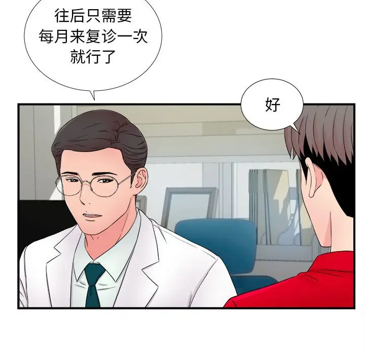 陌生的视线[顶通]韩漫全集-第 17 话无删减无遮挡章节图片 