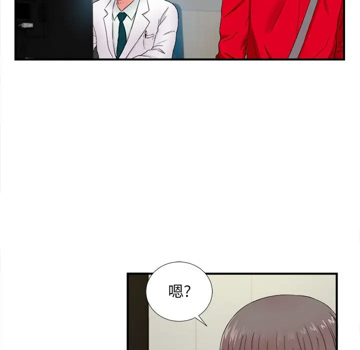 陌生的视线[顶通]韩漫全集-第 17 话无删减无遮挡章节图片 