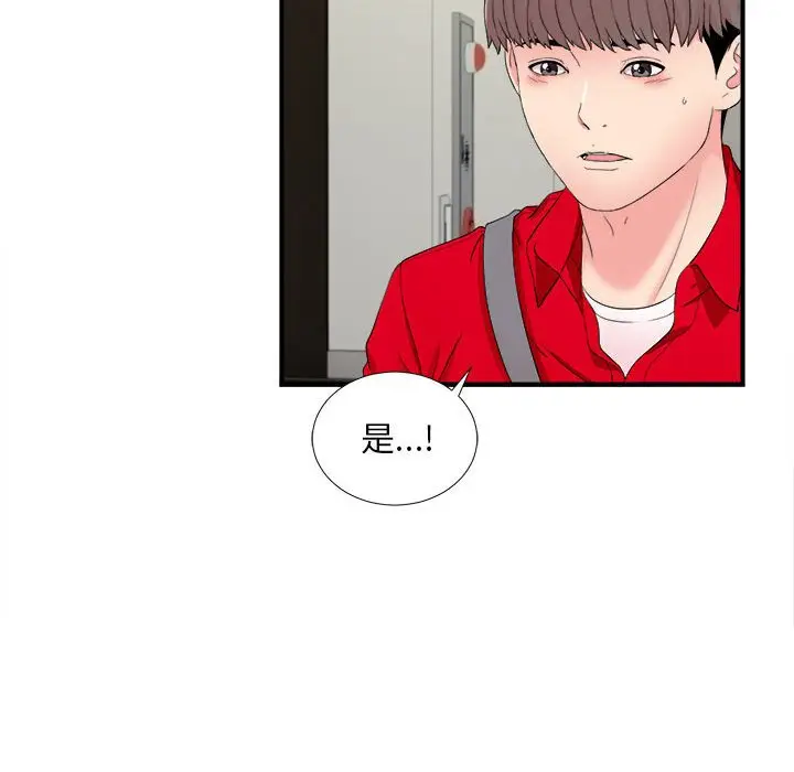 陌生的视线[顶通]韩漫全集-第 17 话无删减无遮挡章节图片 