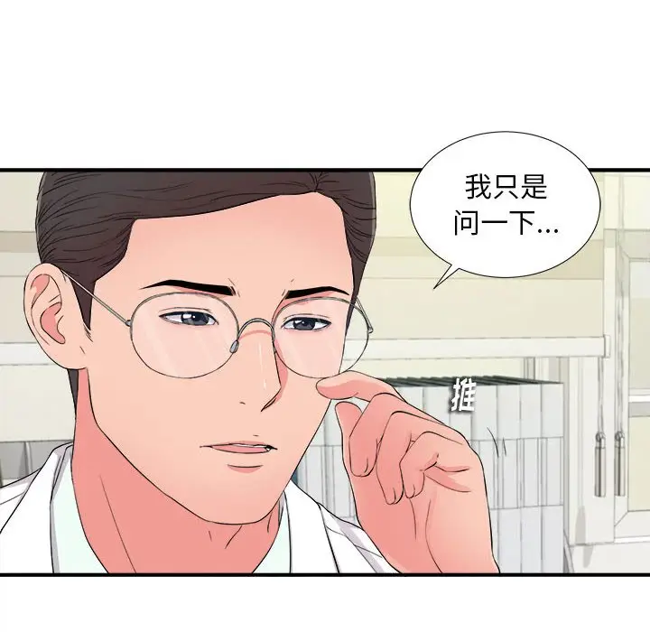 陌生的视线[顶通]韩漫全集-第 17 话无删减无遮挡章节图片 