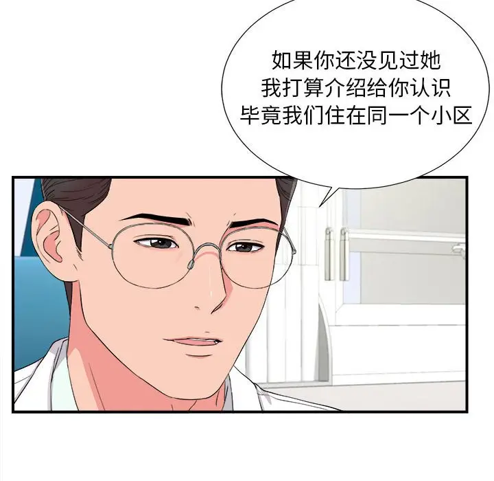 陌生的视线[顶通]韩漫全集-第 18 话无删减无遮挡章节图片 