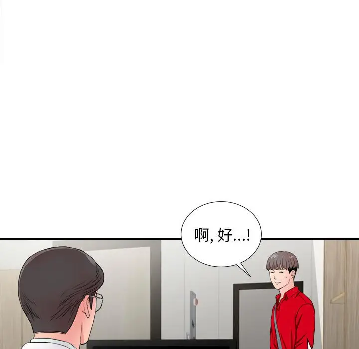 陌生的视线[顶通]韩漫全集-第 18 话无删减无遮挡章节图片 
