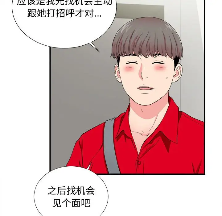 陌生的视线[顶通]韩漫全集-第 18 话无删减无遮挡章节图片 