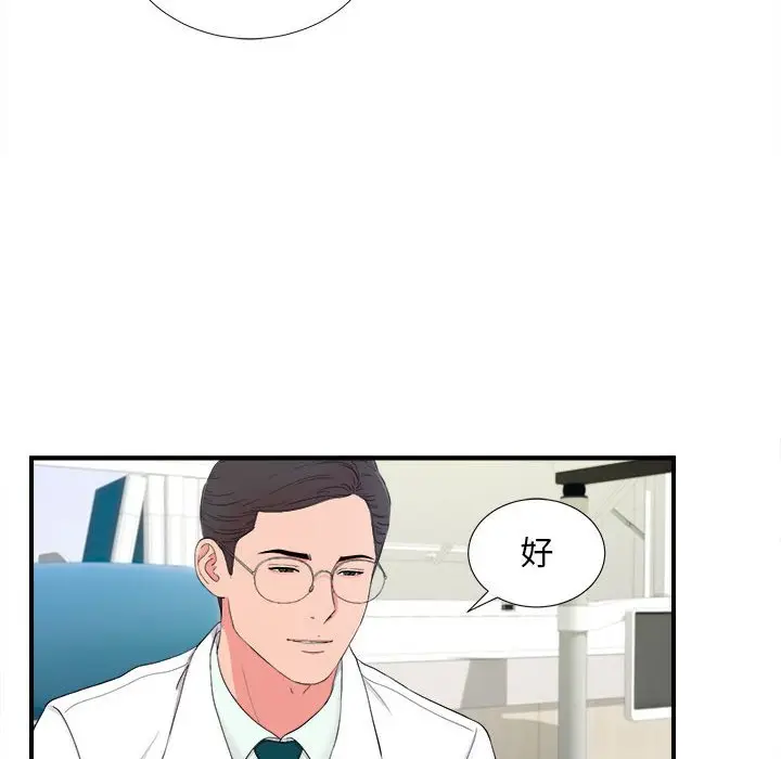 陌生的视线[顶通]韩漫全集-第 18 话无删减无遮挡章节图片 