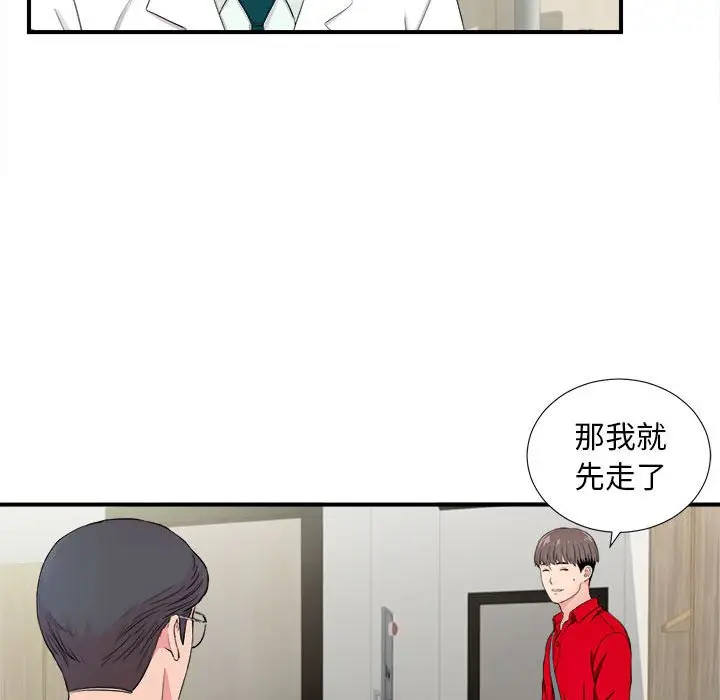 陌生的视线[顶通]韩漫全集-第 18 话无删减无遮挡章节图片 