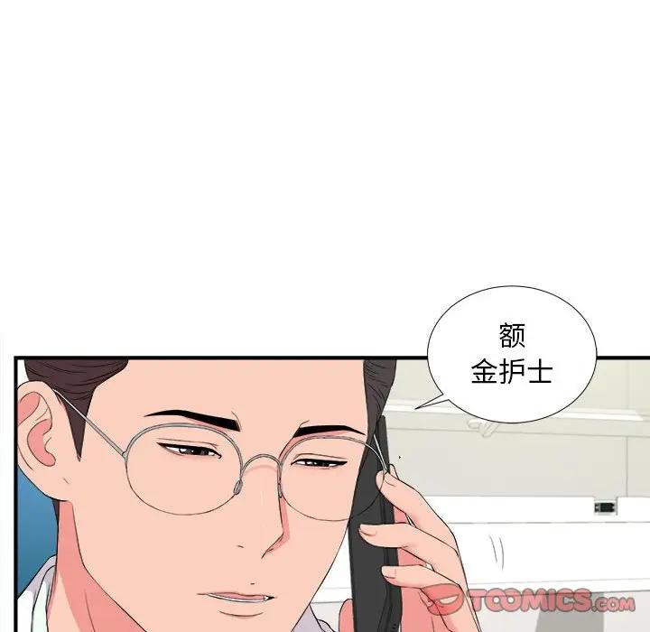 陌生的视线[顶通]韩漫全集-第 18 话无删减无遮挡章节图片 