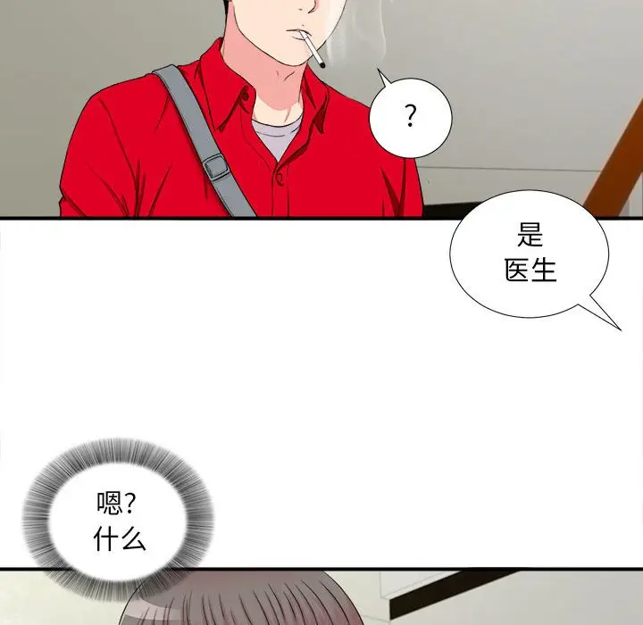陌生的视线[顶通]韩漫全集-第 18 话无删减无遮挡章节图片 