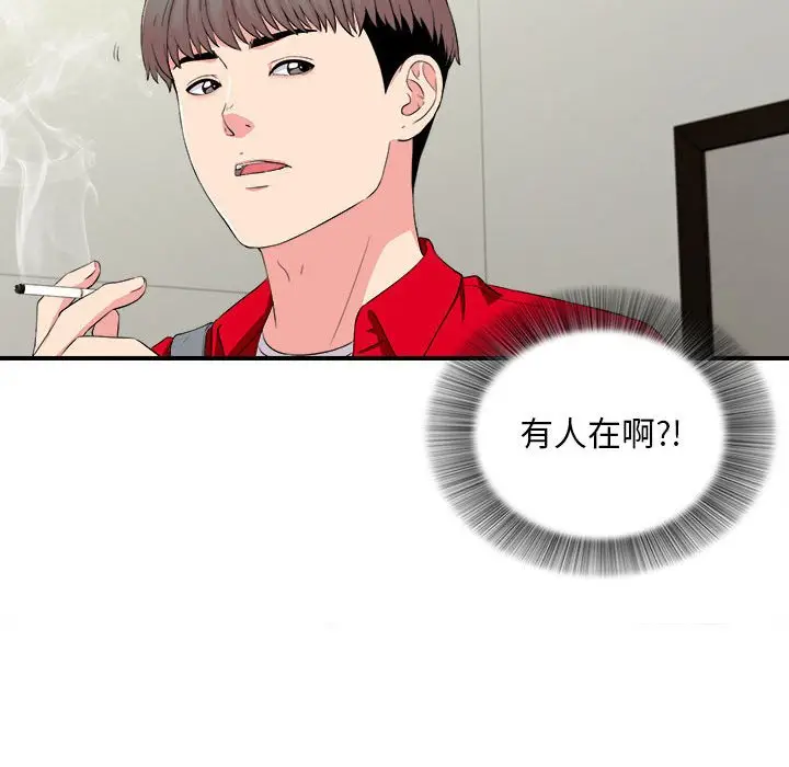 陌生的视线[顶通]韩漫全集-第 18 话无删减无遮挡章节图片 