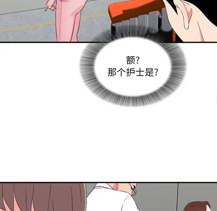 陌生的视线[顶通]韩漫全集-第 18 话无删减无遮挡章节图片 