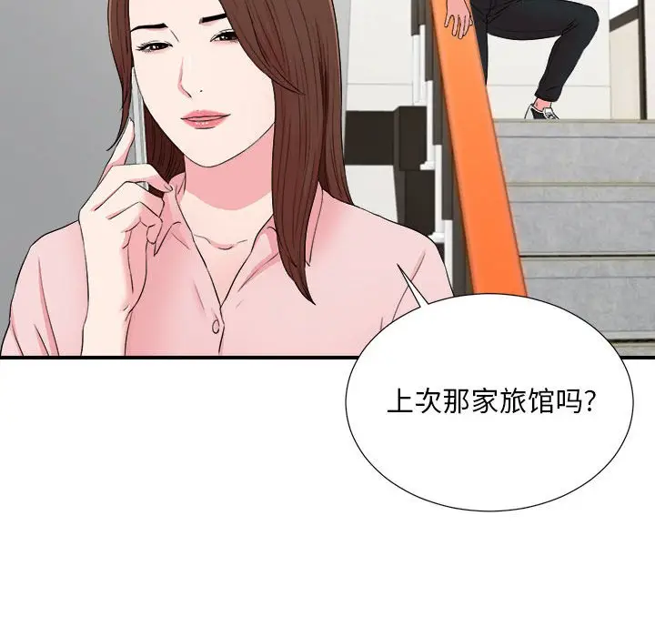 陌生的视线[顶通]韩漫全集-第 18 话无删减无遮挡章节图片 