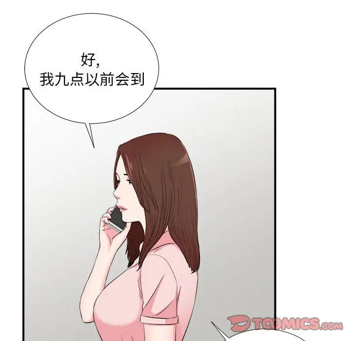 陌生的视线[顶通]韩漫全集-第 18 话无删减无遮挡章节图片 
