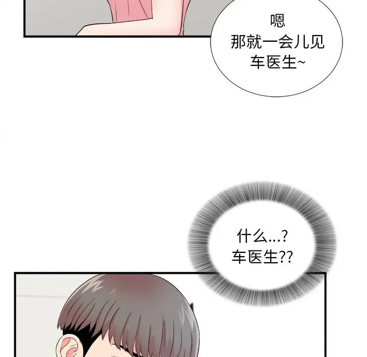 陌生的视线[顶通]韩漫全集-第 18 话无删减无遮挡章节图片 