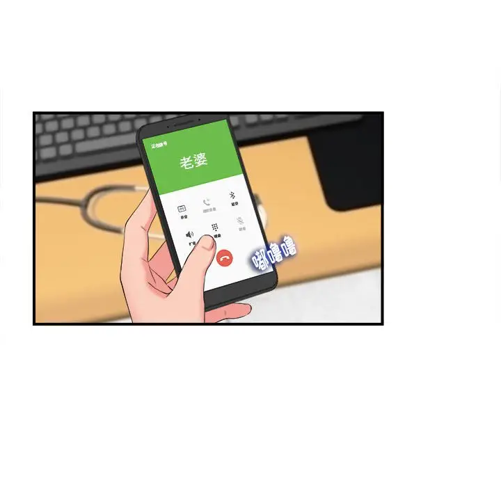 陌生的视线[顶通]韩漫全集-第 18 话无删减无遮挡章节图片 