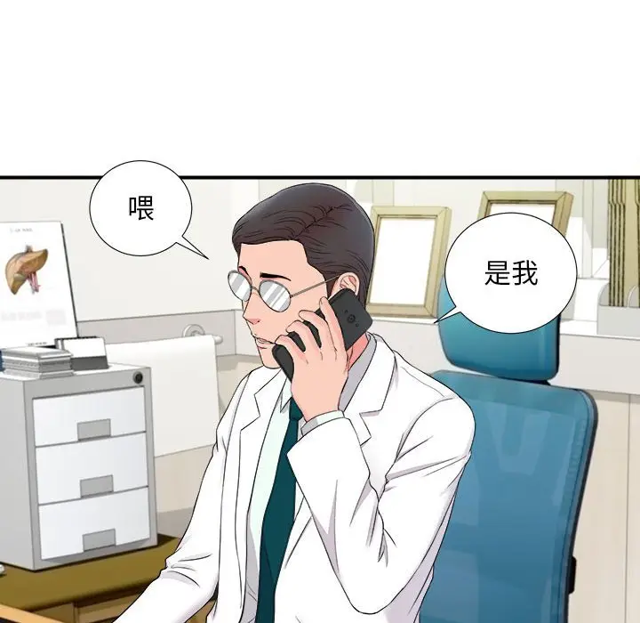 陌生的视线[顶通]韩漫全集-第 18 话无删减无遮挡章节图片 