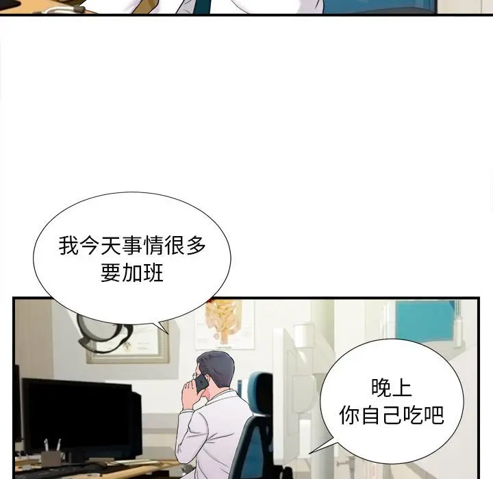 陌生的视线[顶通]韩漫全集-第 18 话无删减无遮挡章节图片 