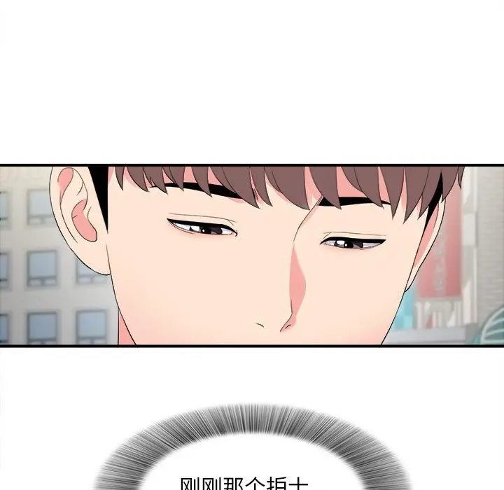 陌生的视线[顶通]韩漫全集-第 18 话无删减无遮挡章节图片 