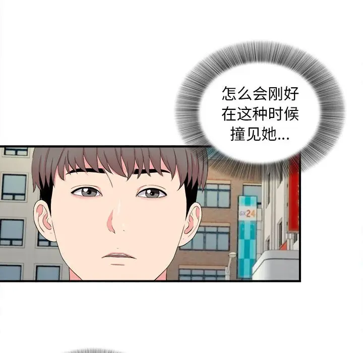 陌生的视线[顶通]韩漫全集-第 18 话无删减无遮挡章节图片 