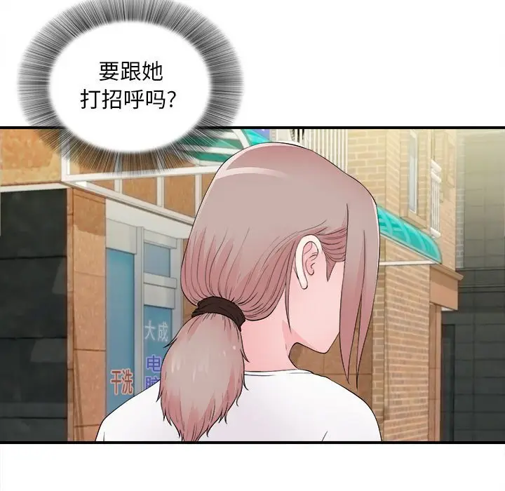 陌生的视线[顶通]韩漫全集-第 18 话无删减无遮挡章节图片 