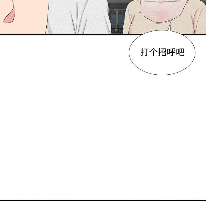 陌生的视线[顶通]韩漫全集-第 18 话无删减无遮挡章节图片 