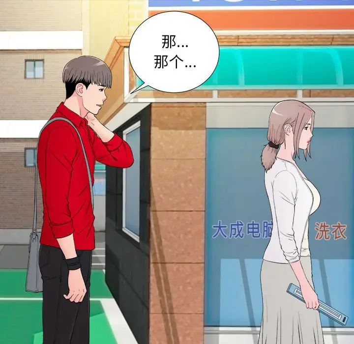 陌生的视线[顶通]韩漫全集-第 18 话无删减无遮挡章节图片 