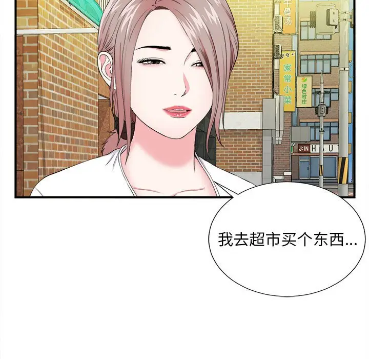 陌生的视线[顶通]韩漫全集-第 18 话无删减无遮挡章节图片 