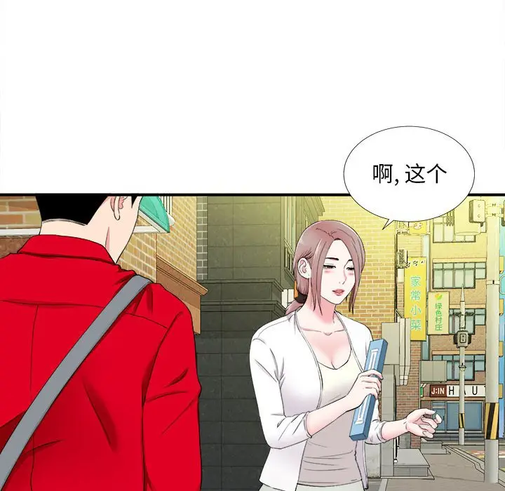陌生的视线[顶通]韩漫全集-第 18 话无删减无遮挡章节图片 