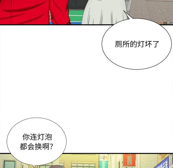 陌生的视线[顶通]韩漫全集-第 18 话无删减无遮挡章节图片 