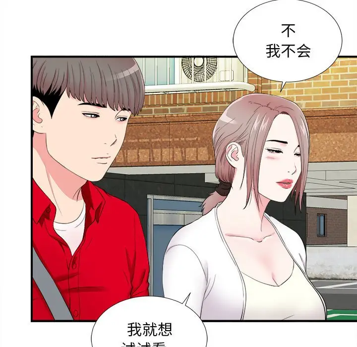 陌生的视线[顶通]韩漫全集-第 18 话无删减无遮挡章节图片 