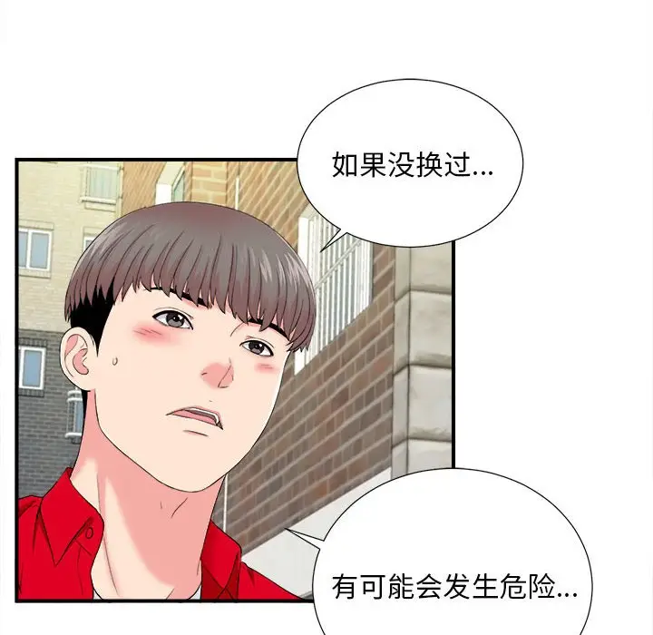 陌生的视线[顶通]韩漫全集-第 18 话无删减无遮挡章节图片 