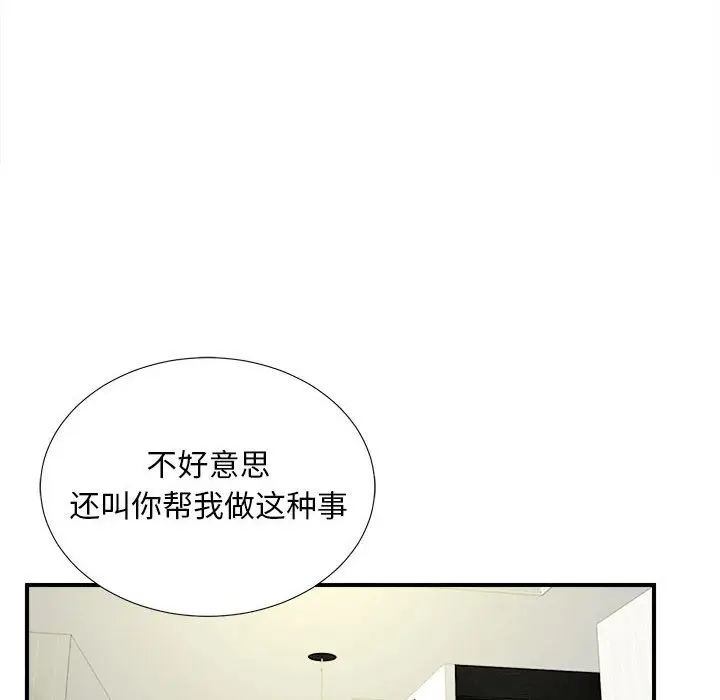 陌生的视线[顶通]韩漫全集-第 18 话无删减无遮挡章节图片 