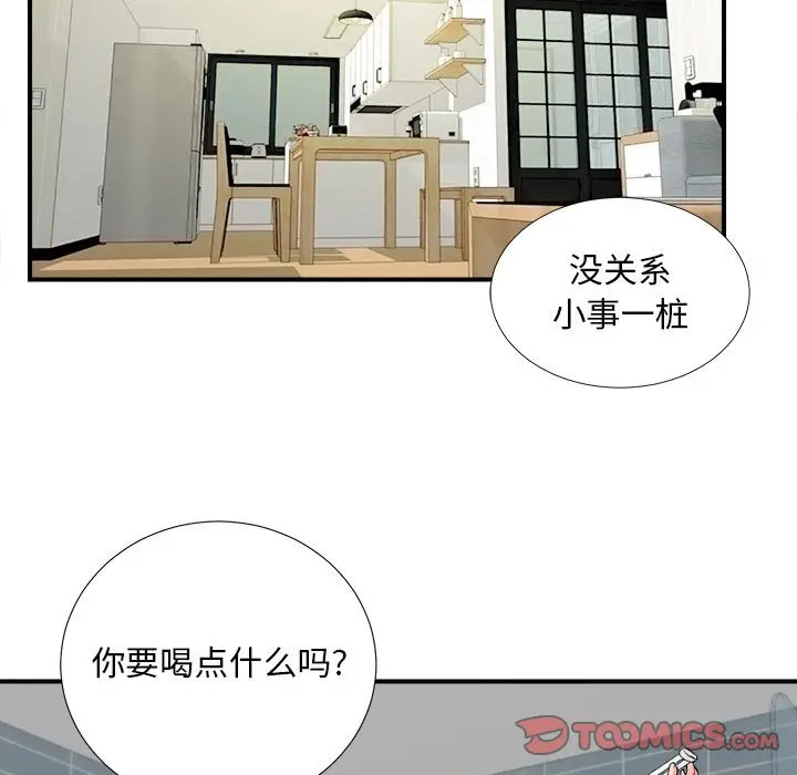 陌生的视线[顶通]韩漫全集-第 18 话无删减无遮挡章节图片 