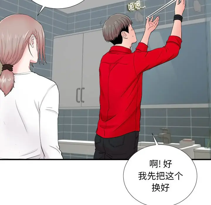 陌生的视线[顶通]韩漫全集-第 18 话无删减无遮挡章节图片 