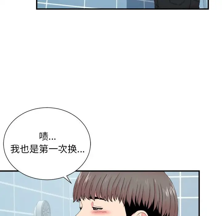 陌生的视线[顶通]韩漫全集-第 18 话无删减无遮挡章节图片 