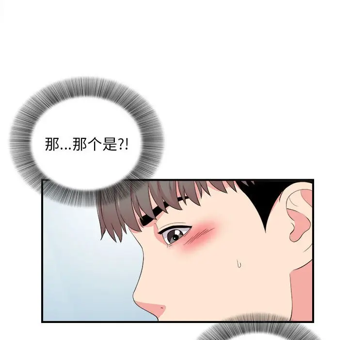 陌生的视线[顶通]韩漫全集-第 18 话无删减无遮挡章节图片 